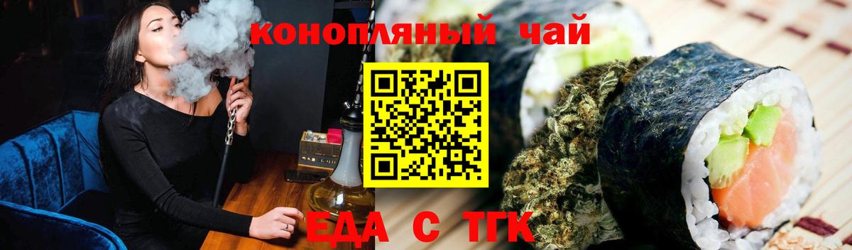 Печенье с ТГК конопля  Вход с VPN  Киров 