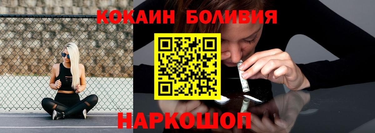 Киров  Cocaine Columbia  КОКАИН Боливия  Cocaine  Вход с VPN 