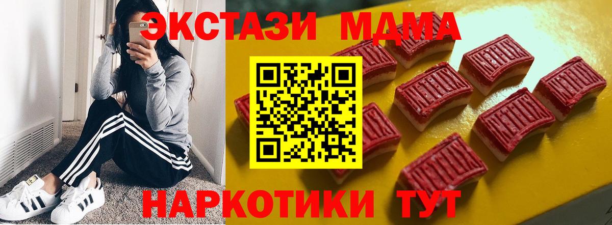 ЭКСТАЗИ 280мг Киров
