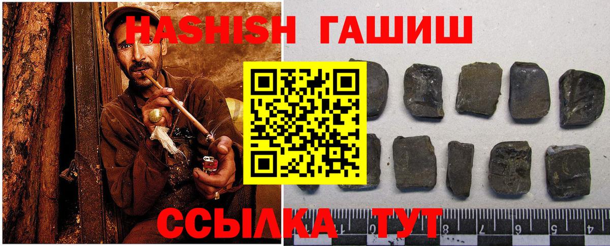 Гашиш убойный  Гашиш гарик  Вход с VPN  Киров 