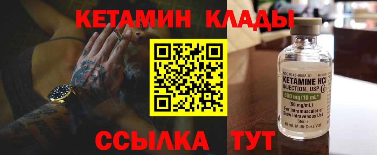 Киров  КЕТАМИН ketamine  Вход с VPN  КЕТАМИН VHQ 