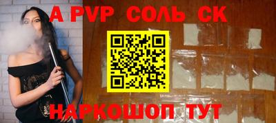 стафф Кинель