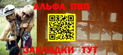 стафф Кинель