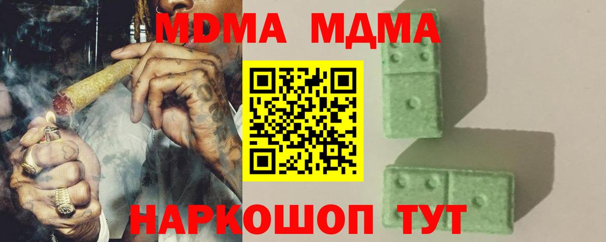 МДМА VHQ Киров