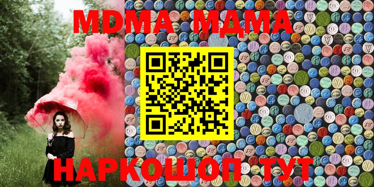 МДМА VHQ  МДМА  Киров  MDMA молли  Вход с VPN 