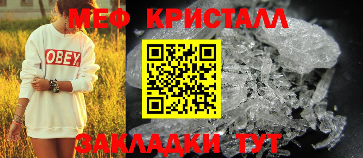 Меф мяу мяу кристаллы Киров