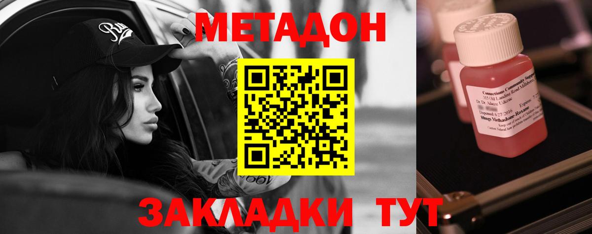 МЕТАДОН мёд Киров