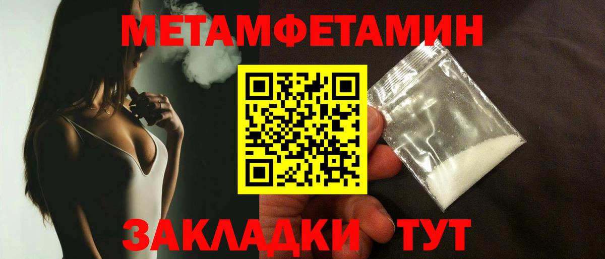 МЕТАМФЕТАМИН винт  МЕТАМФЕТАМИН винт  Вход с VPN  Киров 