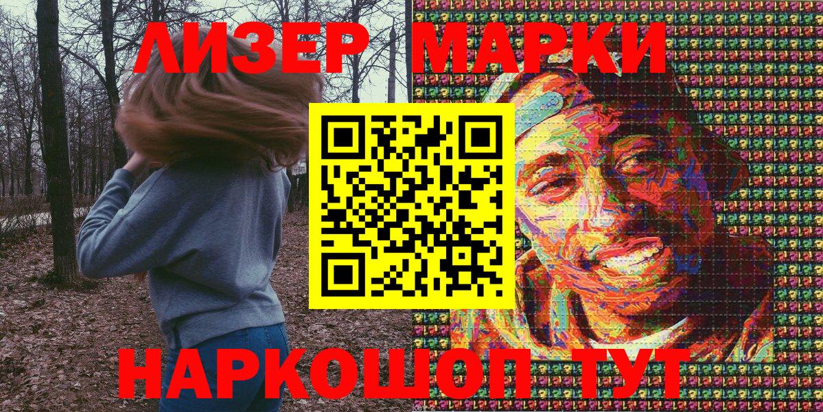Марки N-bome 1,5мг Киров