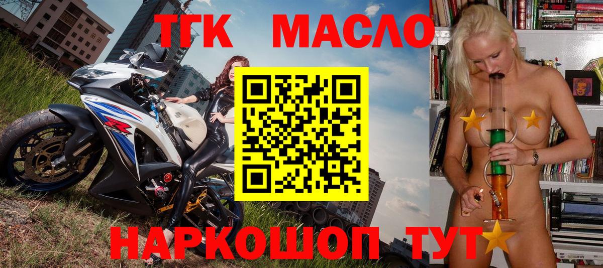 Дистиллят ТГК гашишное масло  ТГК THC oil  Киров  MEGA tor  Вход с VPN 