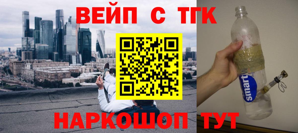 ТГК Wax Киров
