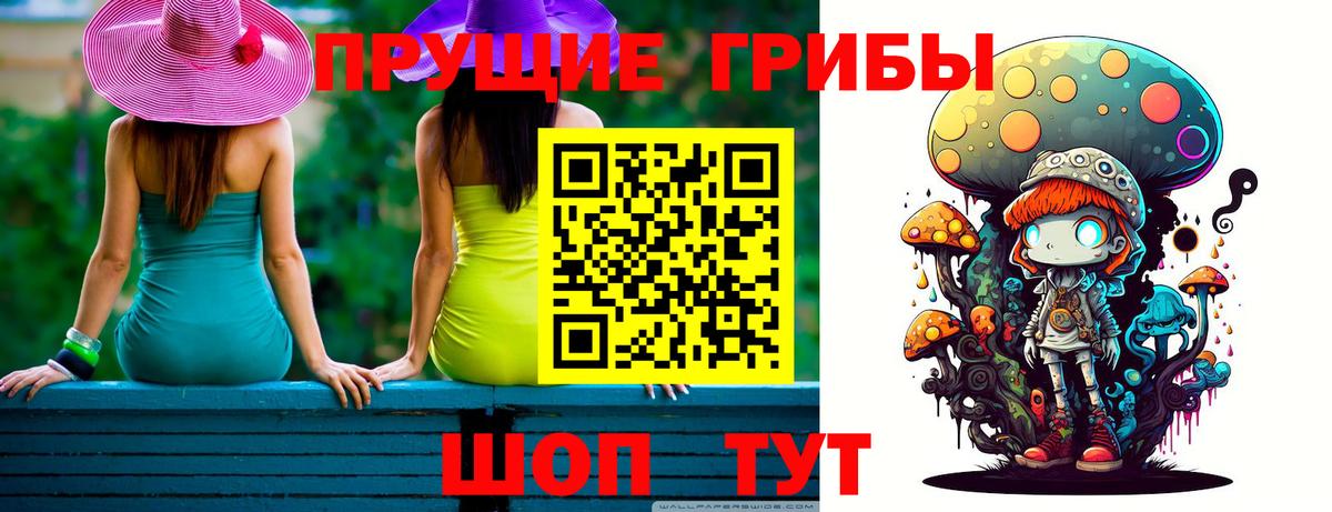 Псилоцибиновые грибы Magic Shrooms Киров